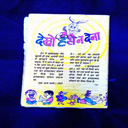 Champak ( 1st February 2011 ) Cover Less Few pages missing .