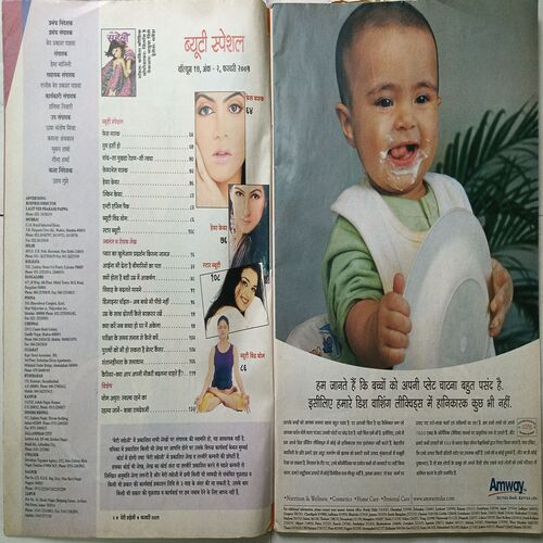 Meri Saheli ( February 2005 )