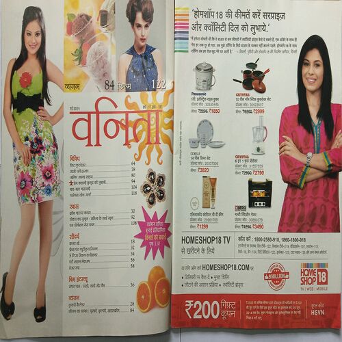 Vanita ( May 2014 )