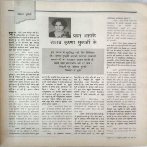 Manorama ( Oct 1995 ) (Cover Less)