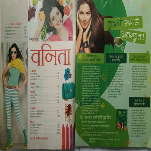 Vanita ( May 2014 )