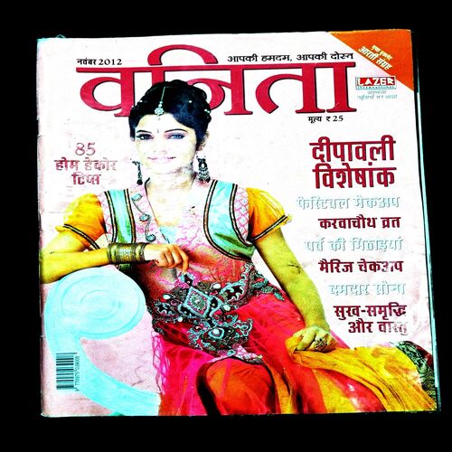 Vanita ( November 2012 ) .