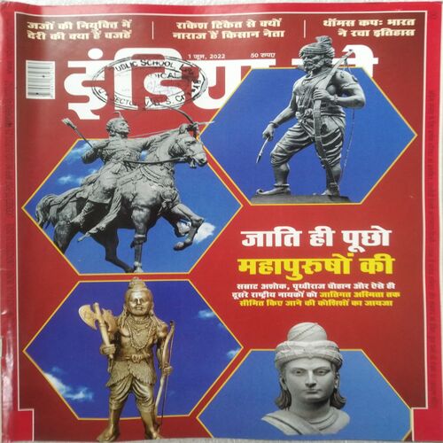 India Today ( 1 June 2022 )