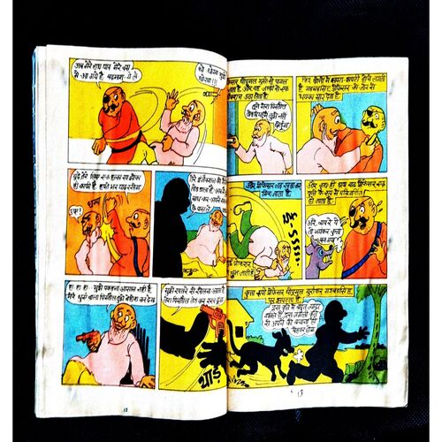 Daku Gadbad Singh Aur Bhayanak Janwar ( Vivek Comics ) .