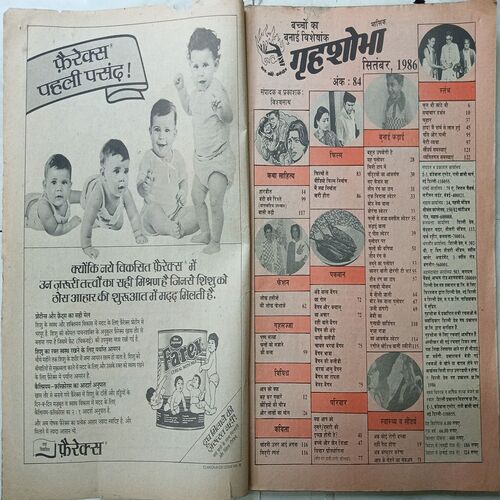 Grihshobha ( September 1986 )