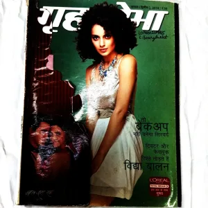 Grihshobha ( August 2nd 2014)