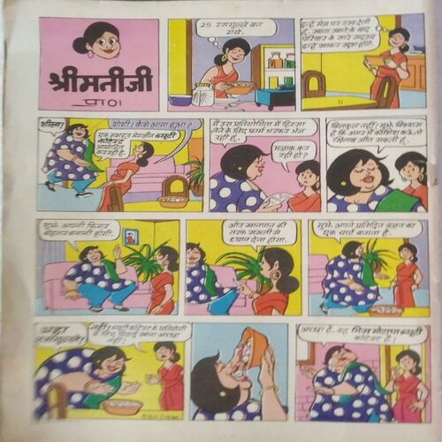 Manorama ( Oct 1995 ) (Cover Less)