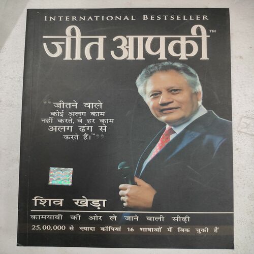 Jeet Aapki .