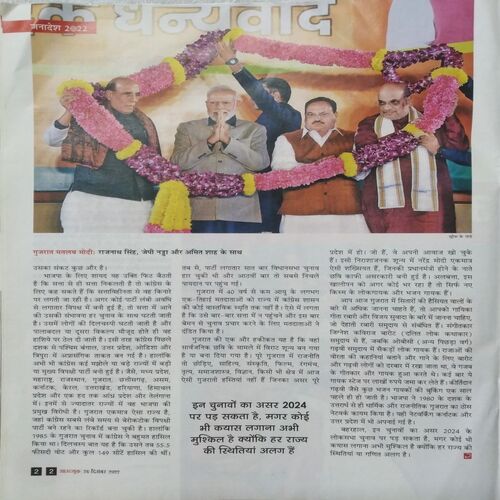 Outlook ( Dec 26, 2022 )
