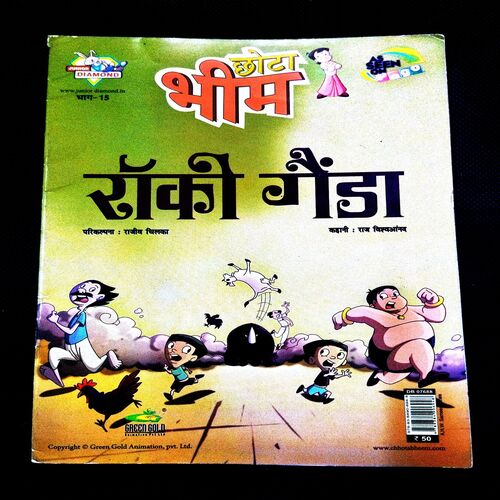 Rocky Gainda ( Chota Bheem ) .