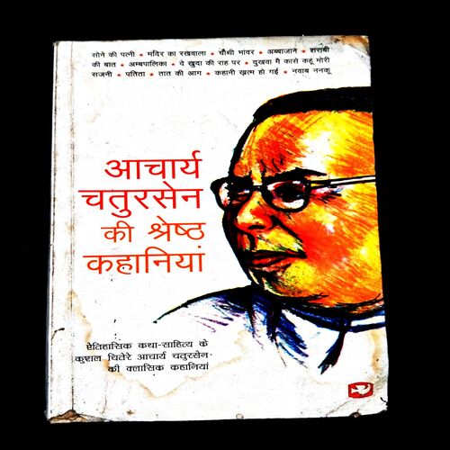 Aacharya Chatursen Ki Shresth Kahaniya .