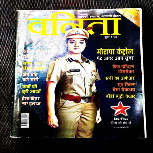 Vanita ( April 2014 ) .