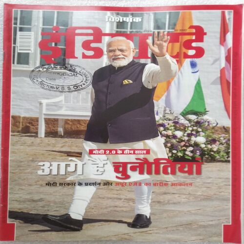 India Today ( 8 June 2022 )