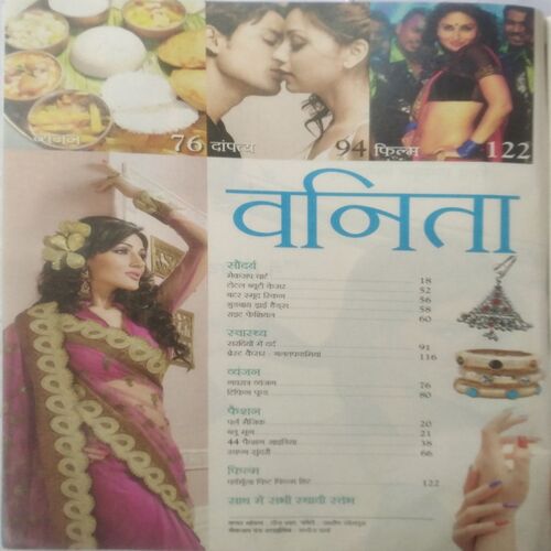 Vanita (Oct 2012)