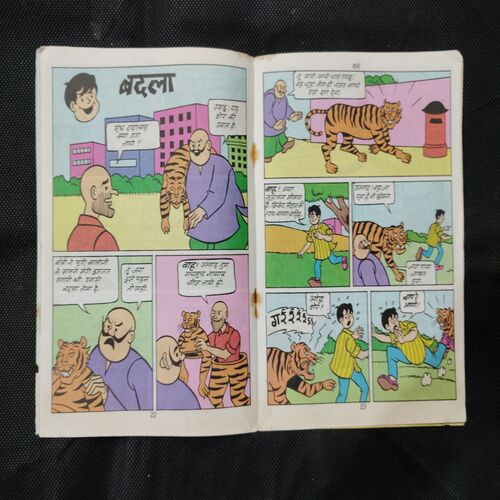 BOBBY AUR SUMO PAHALWAN
