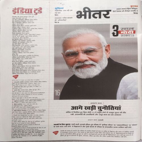 India Today ( 8 June 2022 )
