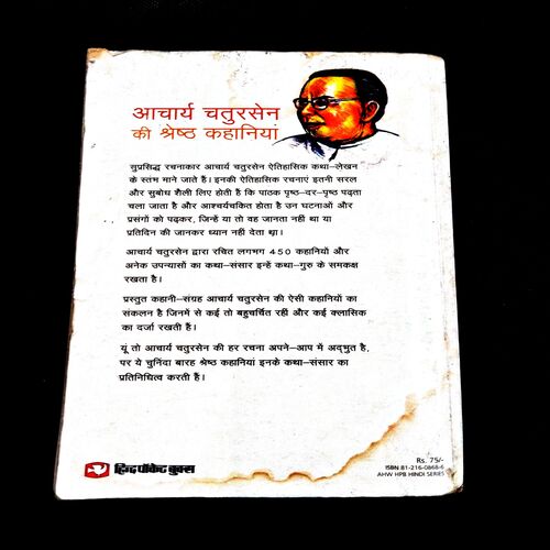 Aacharya Chatursen Ki Shresth Kahaniya .