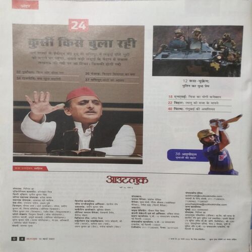 Outlook ( March 21, 2022 )