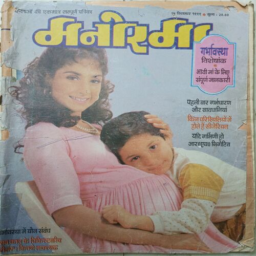 Manorama ( September 1999 )