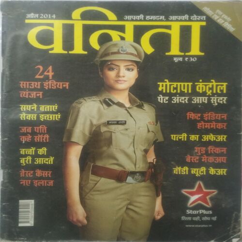 Vanita (April 2014)