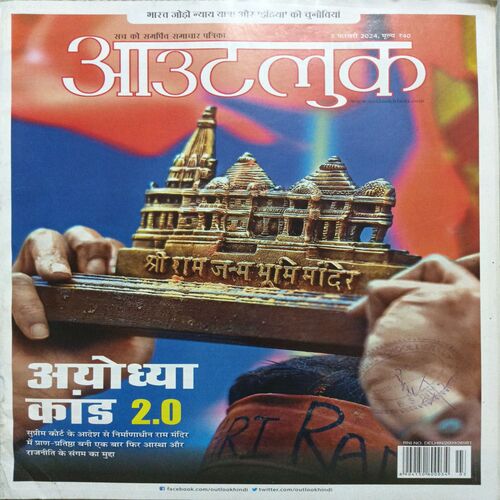 Outlook ( 5 February 2024 )