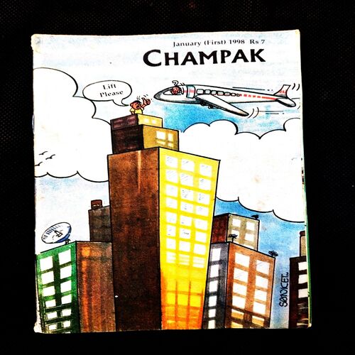Champak ( 1st January 1998 ) .