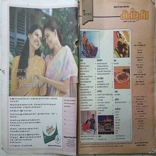 Manorama ( September 1999 )