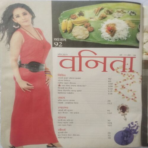 Vanita (April 2014)