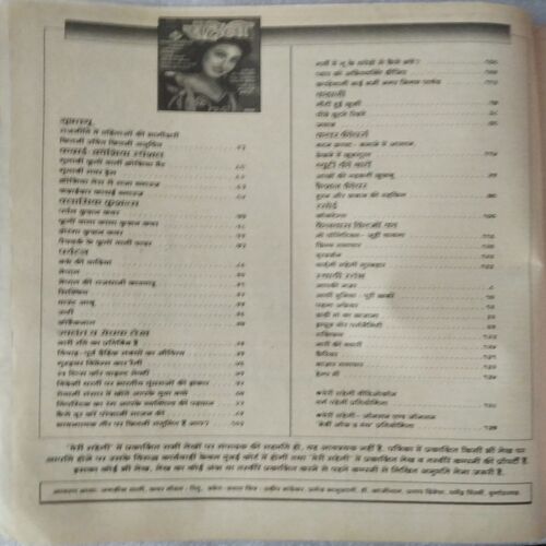 Meri Saheli (May 1996)