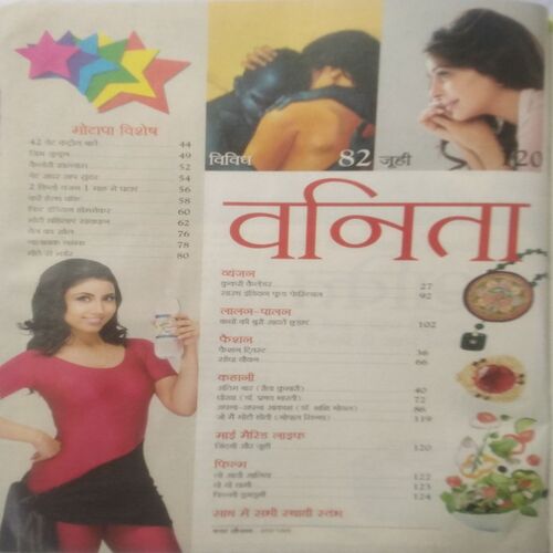 Vanita (April 2014)
