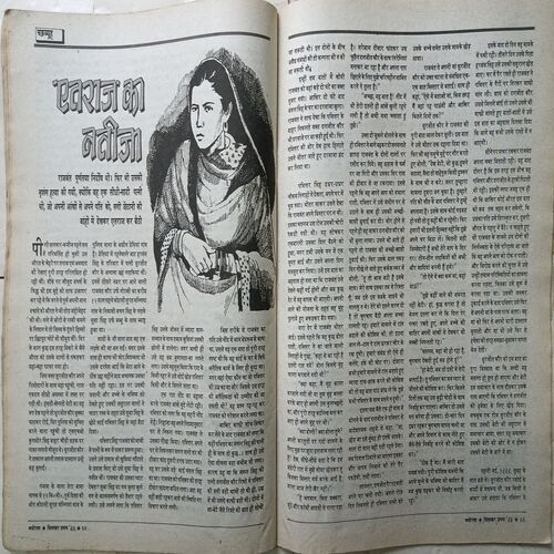 Manorama ( September 1999 )