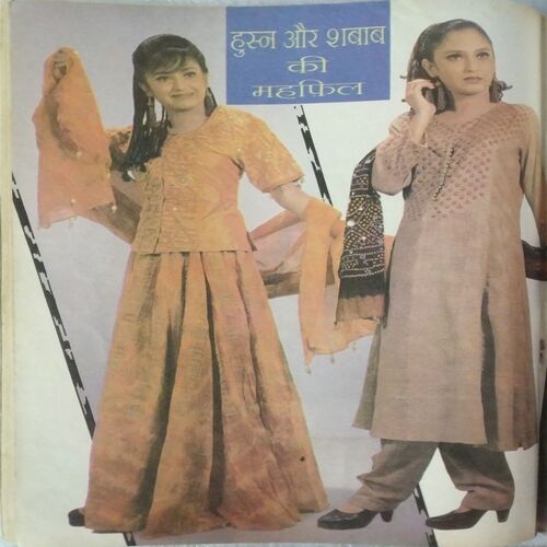 Meri Saheli (May 1996)