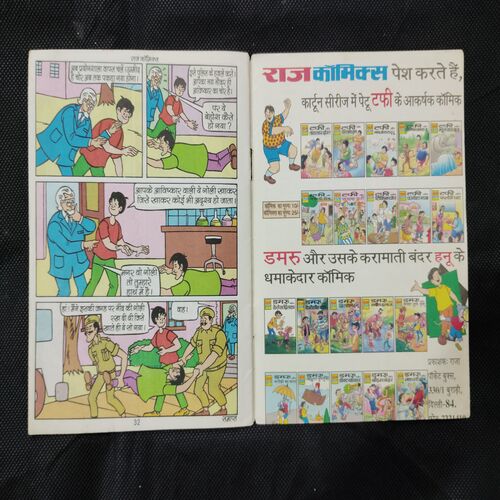 BOBBY AUR NAYI CYCLE