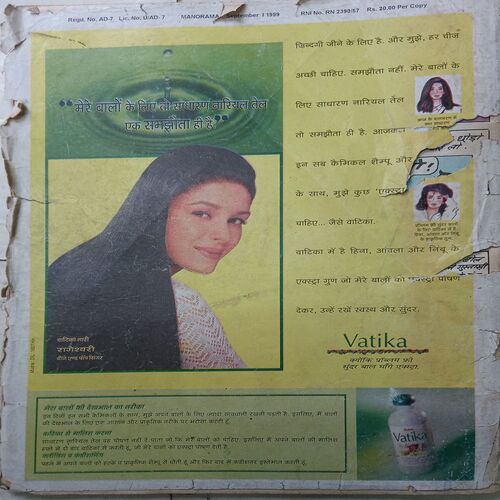 Manorama ( September 1999 )