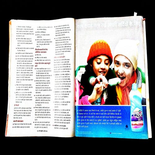 Meri Saheli ( March 2016 ) .