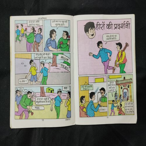 BOBBY AUR TEACHERS DAY
