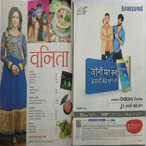 Vanita ( January 2016 )