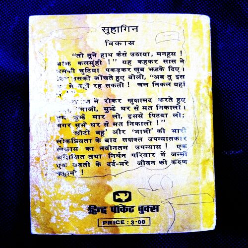 Suhagin ( Vikash ) .