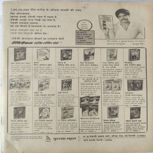 Grihshobha ( Nov 1987 ) ( Cover Less )