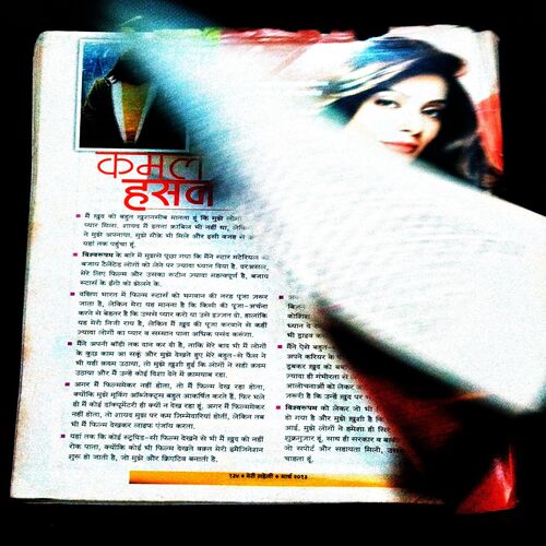 Meri Saheli ( March 2016 ) .