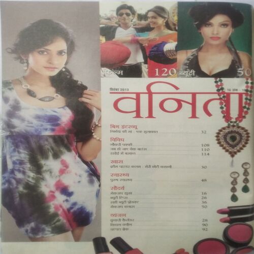Vanita (Sep 2013) (Page missing 65,66,67,68)