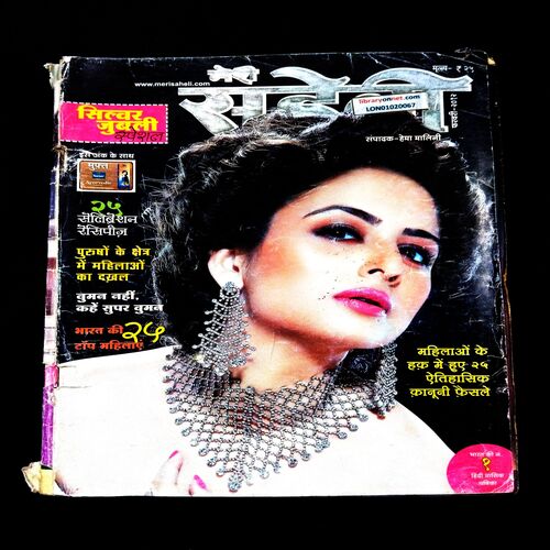 Meri Saheli ( February 2012 ) .