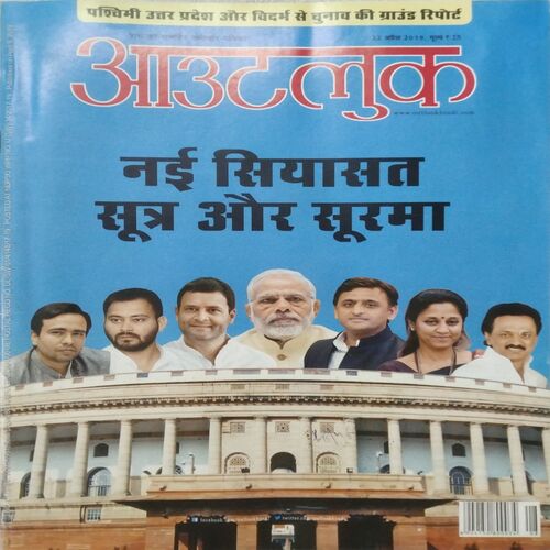 Outlook ( April 22, 2019 )