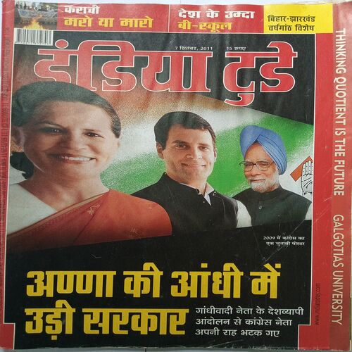 India Today ( 7 September, 2011 )
