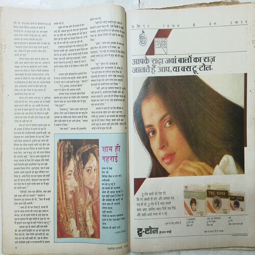 Grihshobha ( February, 1988 )
