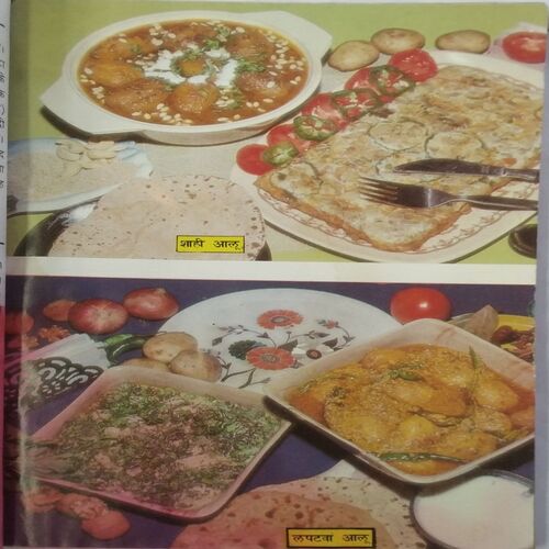 Chutney or Raite (By Madhuri Aggrawal)