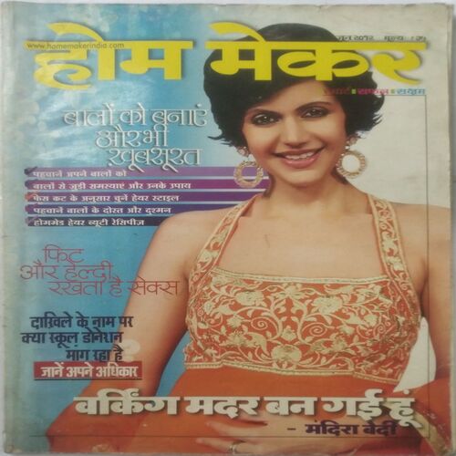 Home maker (June 2012) Page Missing (5,6,7,8,18,19,31,32,35,36,71,72,87,88)