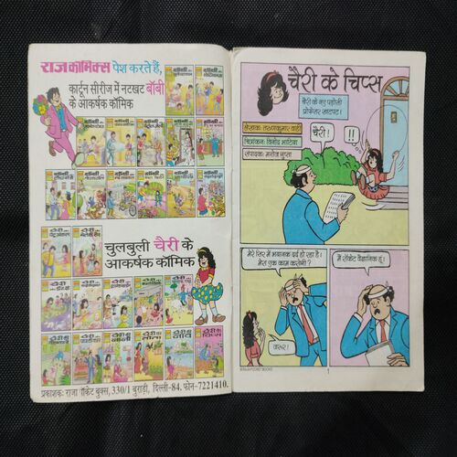CHERRY KE CHIPS