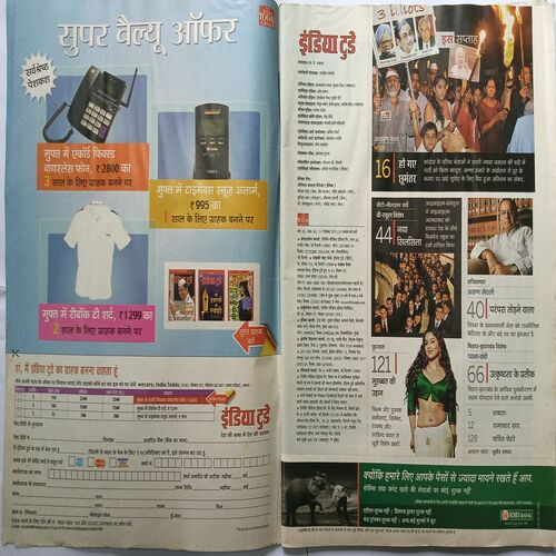 India Today ( 7 September, 2011 )
