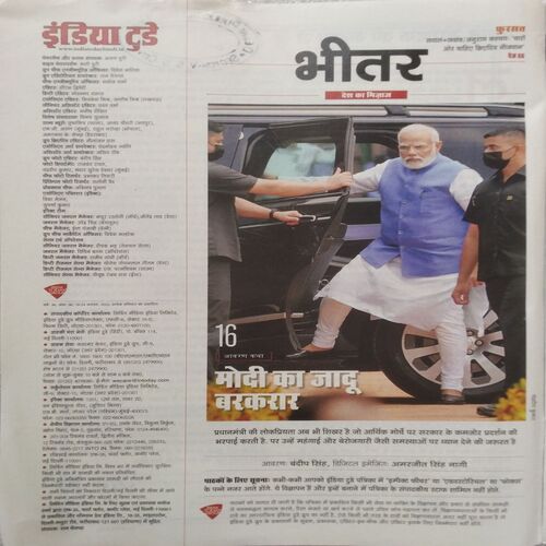 India Today ( 24 Aug 2022 )